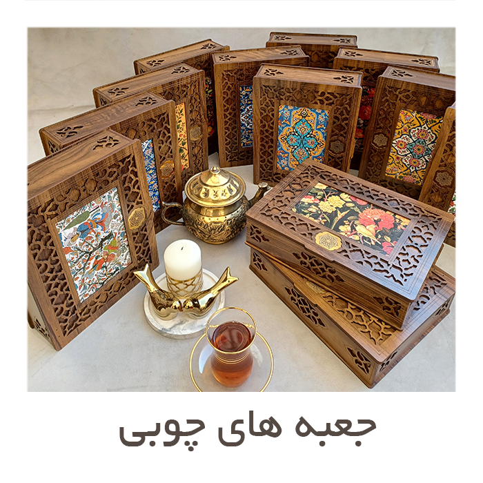 جعبه های چوبی