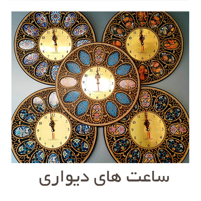 ساعت های دیواری